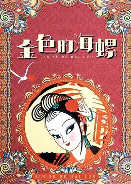 前面的裸体美女